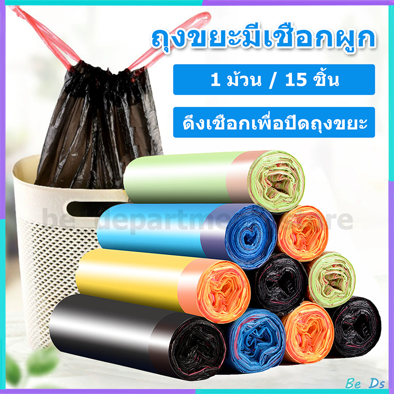 【พร้อมส่ง】ถุงขยะหนามีเชือกรัด 5ม้วน【75ใบ】แบบม้วน มีหูหิ้ว หนาพิเศษ สามารถรับน้ำหนักได้มาก ถุงขยะพกพา 45x50cm ถุงขยะ