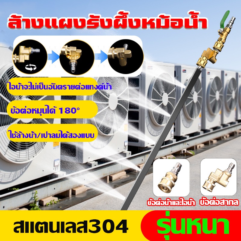 60/100/120CM!หัวฉีดพ่นน้ำแบบบางพิเศษ ล้างแผงรังผึ้งหม้อน้ำ พร้อมข้อต่อตรง & ข้อต่อพับได้ 180° 60cm