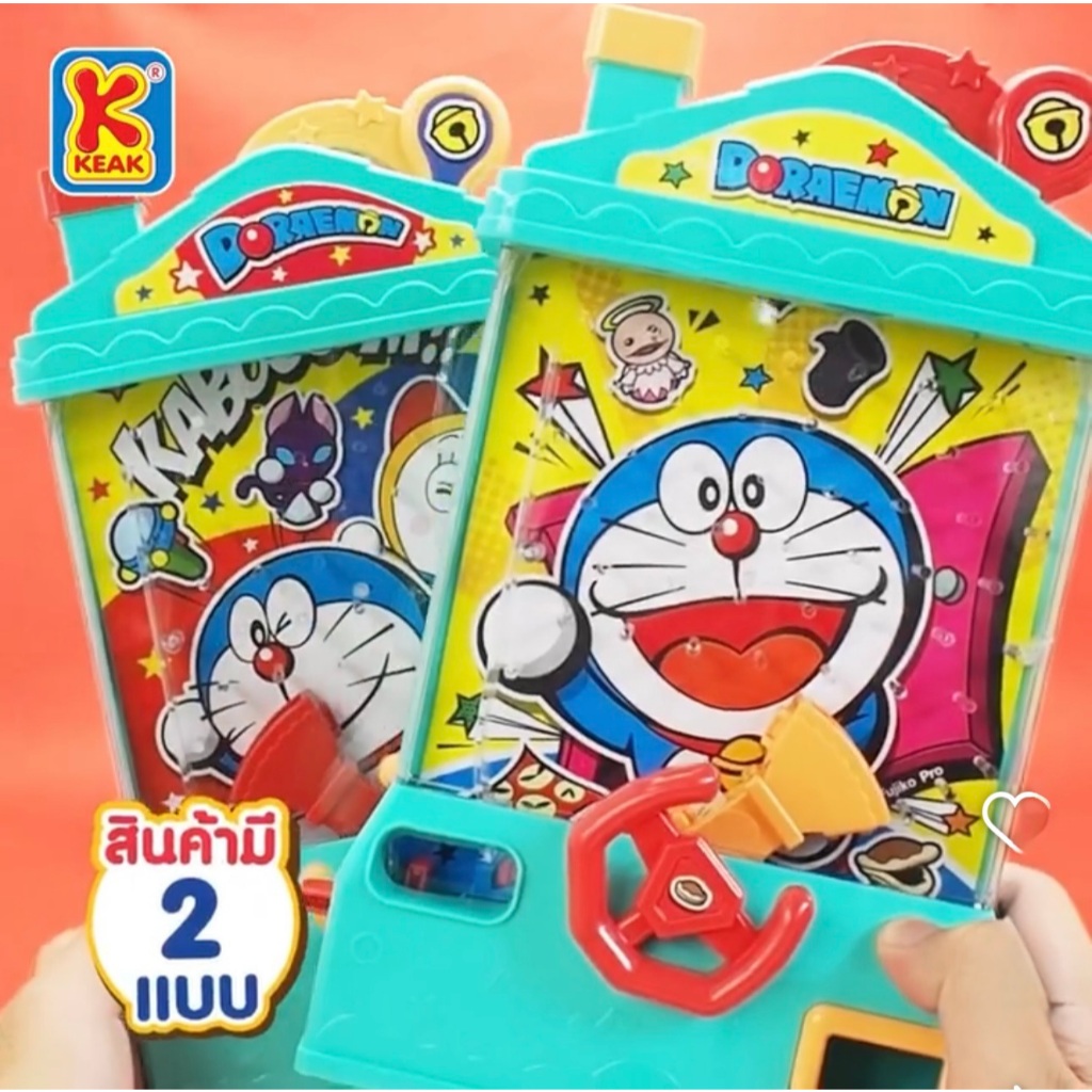 เกมจับบอล พินบอลโดเรม่อน สินค้าลิขสิทธิ์แท้ ของเล่นเด็ก พร้อมส่ง