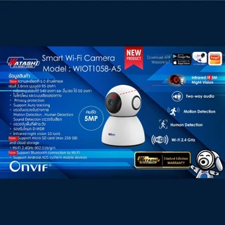 (ใหม่) Watashi iot รุ่น WIOT1058-A5 คมชัด 5 ล้าน พูดคุยโต้ตอบ มีตรวจจับมนุษย์ ประกันlifetime