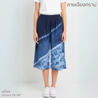 กางเกงมัดย้อมขา 5 ส่วน ผ้าสปันแท้ ใส่สบายไม่ร้อน สาวอวบใส่ได้