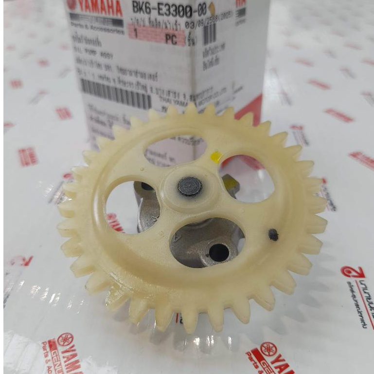BK6E330000 ชุดปั๊มน้ำมันหล่อลื่น XSR-155 MT-15 WR-155 YZF-R15 2017-2025 แท้ YAMAHA BK6-E3300-00