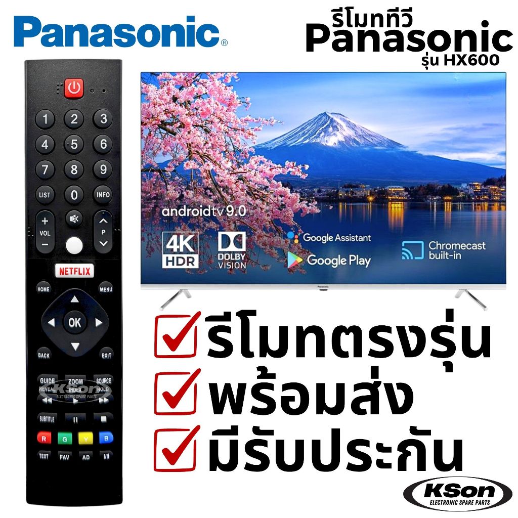 รีโมททีวี พานาโซนิค ไม่มีสั่งการด้วยเสียง Panasonic TV Remote Control No Voice Control รุ่น HX600 HOF19I127GPD10