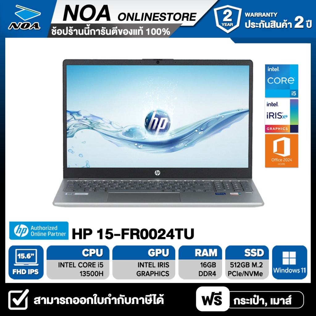 NOTEBOOK (โน้ตบุ๊ค) HP 15-FR0024TU 15.6" FHD รับประกันซ่อมฟรีถึงบ้าน 2ปี