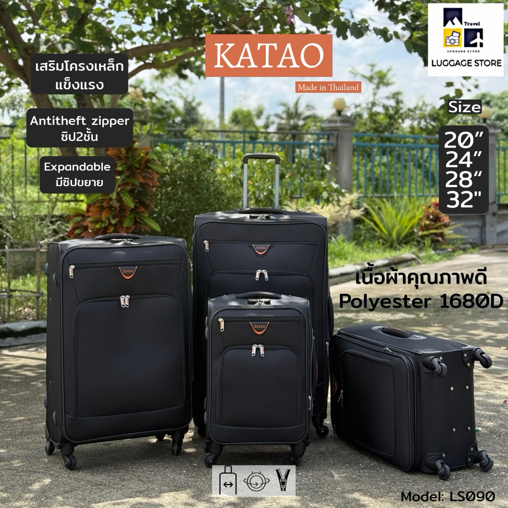กระเป๋าเดินทางผ้าสีดำ KATAO LS990 ล้อลาก ขยายได้ ซิป 2ชั้น โครงเหล็ก แข็งแรง คันชักอะลูมิเนียม Made 