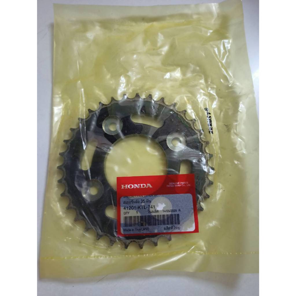 สเตอร์หลัง 35 ฟัน ใช้สำหรับรถรุ่น: WAVE 100 WAVE 100s 41201KTL741