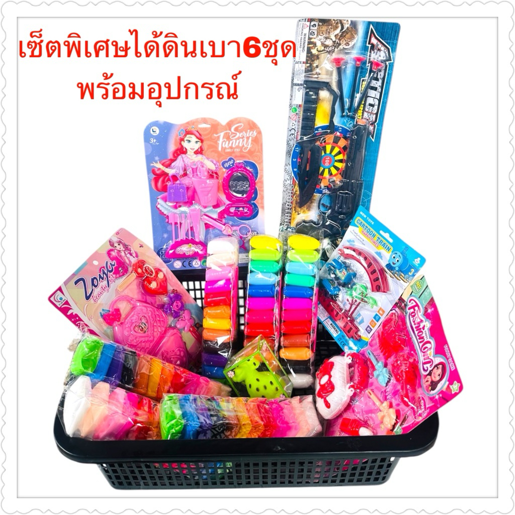 ของเล่นรวมแบบเซ็ตพิเศษยกเซ็ต12ชิ้น