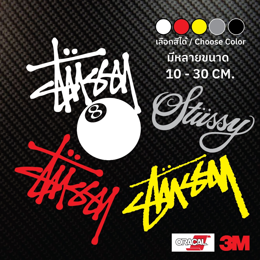 สติ๊กเกอร์ Stussy ตัดจากเกรดWarpรถ ลอกออกได้ไม่ทิ้งคราบกาว สำหรับติดรถยนต์ มอไซค์ กระจก หรือทุกที่ที่จะติด