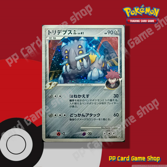 Bastiodon [Pt2 067/090 Holo] Bonds to the End of Time (Pokemon Trading Card Game) Japanese