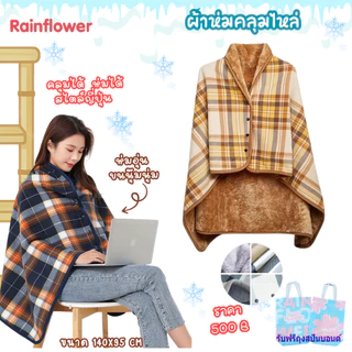 Rainflower ผ้าคลุมไหล่ 2in1 สไตล์ญี่ปุ่น