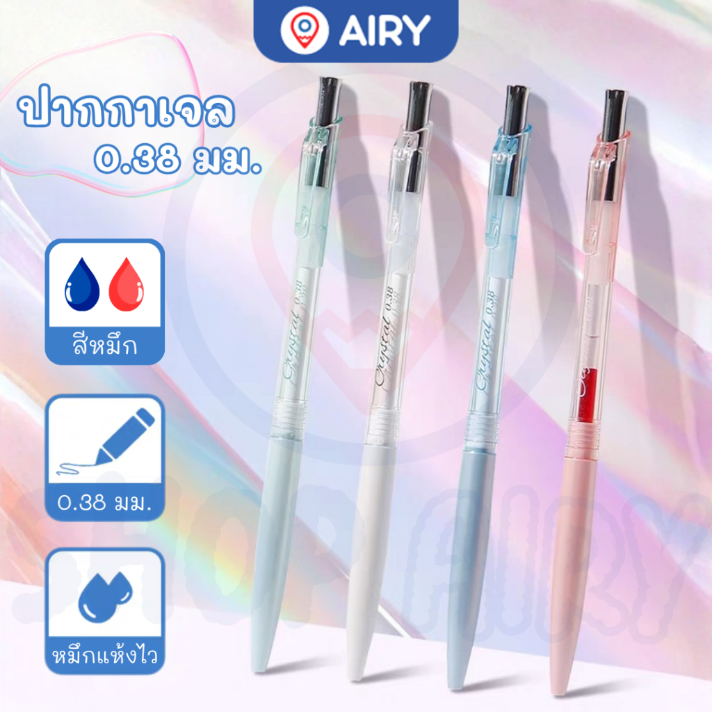 ปากกาเจล Writech รุ่น W-0149 Needle Tip หมึกน้ำเงิน แดง 0.38มม. เขียนชัด เส้นเรียวเล็ก สีมุก(1 ด้าม)
