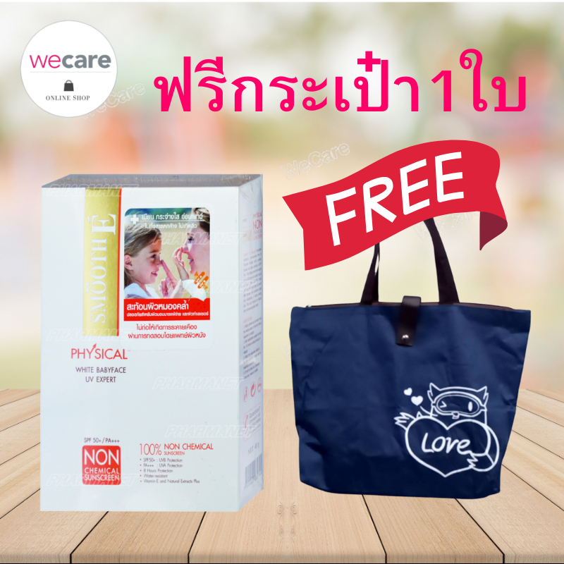 SMOOTH E PHYSICAL SUNSCREEN CREAM SPF50 WHITE 40G smooth e