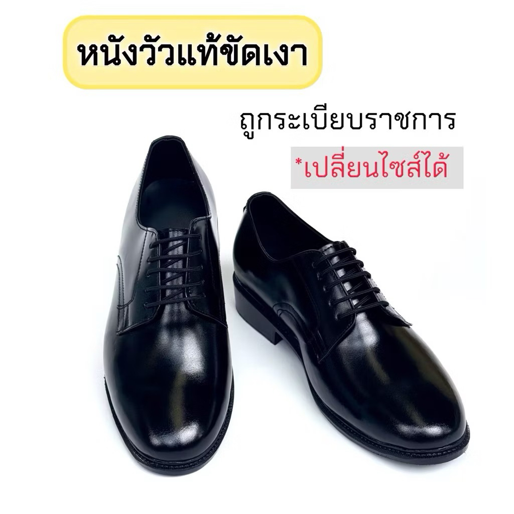 รองเท้าคัทชู หนังวัวแท้ หนังขัดเงา มีไซส์ใหญ่ ถูกระเบียบราชการ