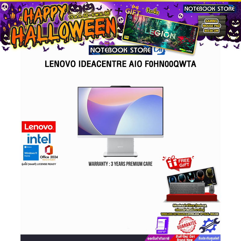 LENOVO IDEACENTRE AIO F0HN00QWTA /Core™ 5 210H/ประกัน 3 YEARS Premium Care