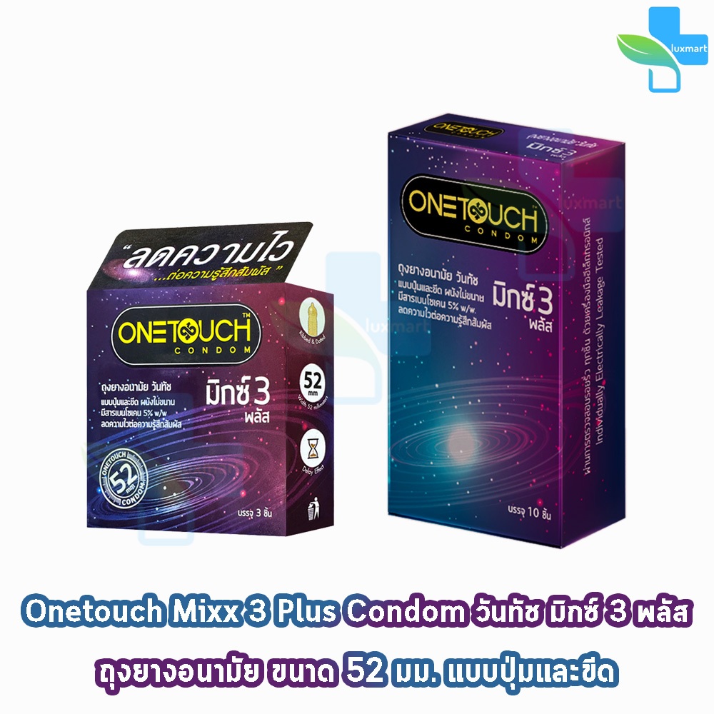 Onetouch Mixx 3 Plus ถุงยาง วันทัช มิกซ์ 3 พลัส ขนาด 52 มม. บรรจุ 3,10 ชิ้น [1 กล่อง] JJ 530X แบบปุ่มและขีด ผนังไม่ขนาน