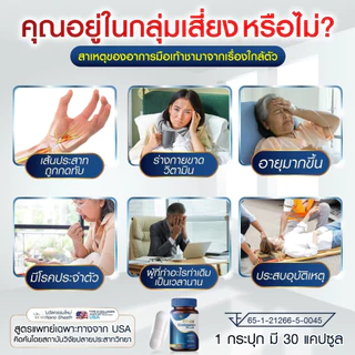 (ร้านบริษัท) Max Collasmin Plus ช่วยจบปัญหาชามือ ชาเท้า ปลายประสาทอักเสบ เหน็บเกร็งและตระคริว