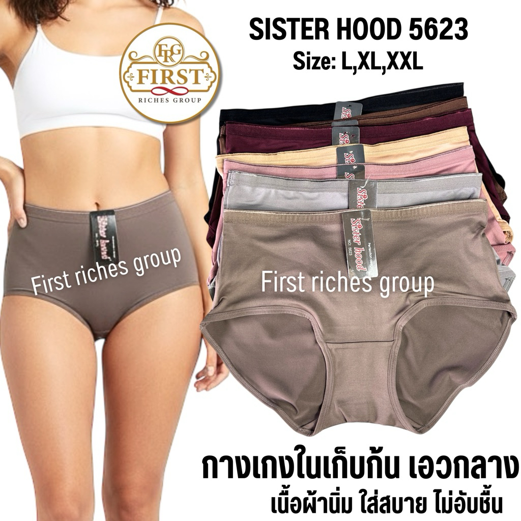 กางเกงใน sister hood 5623 ( L,XL,XXL) เก็บก้น เอวกลาง กางเกงในผู้หญิง เต็มก้น ยกก้น