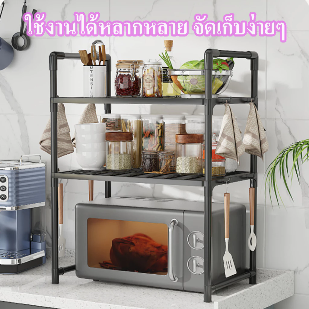 ชั้นวางไมโครเวฟ 2/3 ชั้น ชั้นวางของในครัว ชั้นวางอเนกประสงค์ ประหยัดพื้นที่ ทนใช้ กันน้ำ กันสนิม มีคุณภาพ