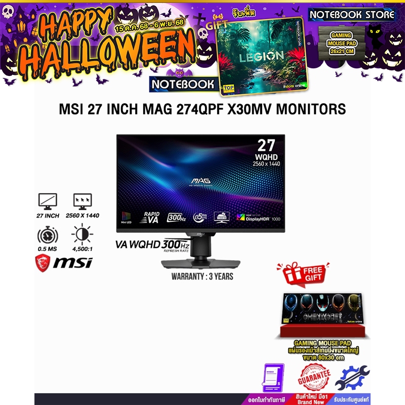 MSI 27 INCH MAG 274QPF X30MV MONITORS (VA WQHD/300Hz)/ประกัน 3 Years ONSITE
