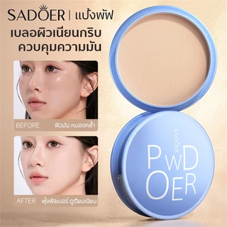 Sadoer แป้งพัฟ ไฮบริด เนื้อละเอียด ไม่หนักหน้า เบลอรูขุมขน ปกปิด คุมมัน หน้าฉ่ำ กันน้ำ SPF30PA++ ขนาด16g