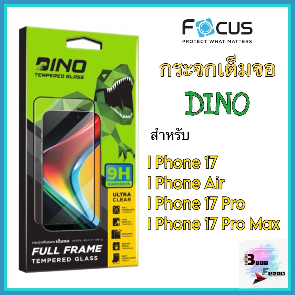 กระจกเต็มจอ Dino สำหรับรุ่น IP17,IP Air, IP17 Pro, IP17 Pro Max ยี่ห้อ Focus