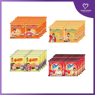 [แพ็ก12] ขนมปาปริก้า / ขนมโปเต้ / ขนมคอนเน่ x BUS 11-12 กรัม 12 ห่อ