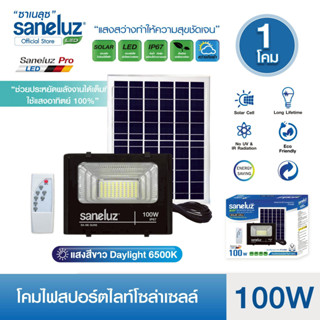 สปอร์ตไลท์โซล่าเซลล์ ขนาด 100W 200W 300W รุ่น SURE ใช้งานง่า…