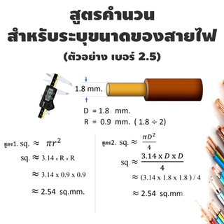 BCC Bangkok Cable สายไฟเดี่ยว สายแข็ง THW 1 x 2.5 mm² (30 ม.) (50 ม.) บางกอก เคเบิ้ล มี 7 สี