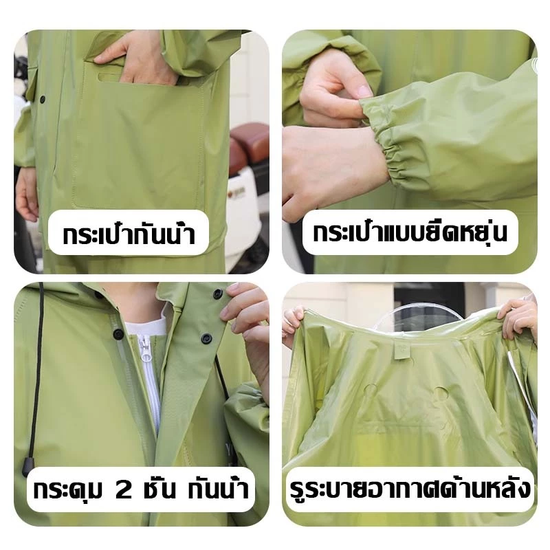 ชุดกันฝน เสื้อกันฝนมอเตอร์ไซค์ หนา 2 ชั้น thumbnail 3
