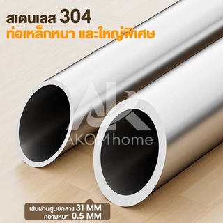 AKOM ราวตากผ้าสแตนเลส 304 ราวตากผ้าแบบยืดหดได้ มีล้อสากล พร้อมตะขอกันลม เคลื่อนย้ายสะดวก สแตนเลสคุณภาพสูง แข็งแรงทนทาน