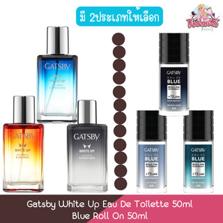 (มี 2ประเภทให้เลือก) Gatsby White Up Eau De Toilette 50ml /  Blue Roll On 50ml แกสบี้ น้ำหอม 50มล / แกสบี้ โรลออน 50มล