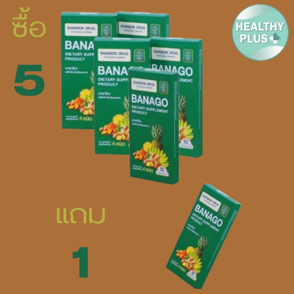 ^ซื้อ 5 กล่อง แถุม 1 กล่อง Banago ช่วยย่อย ขับลม ชนิดเคี้ยว 10เม็ด