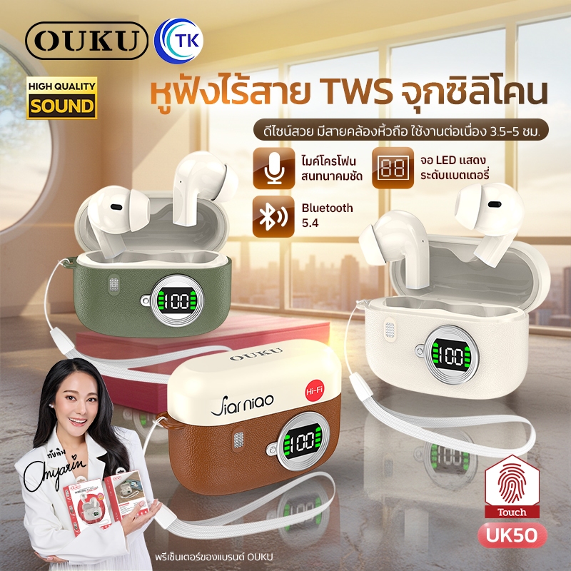 OUKU ชุดหูฟังบลูทูธไร้สาย ป้องกันเสียงรบกวน TWS 5.4 รับสาย/วางสาย ไมโครโฟนในตัว กันน้ำ กันเหงื่อ ใช้งานได้นาน UK50