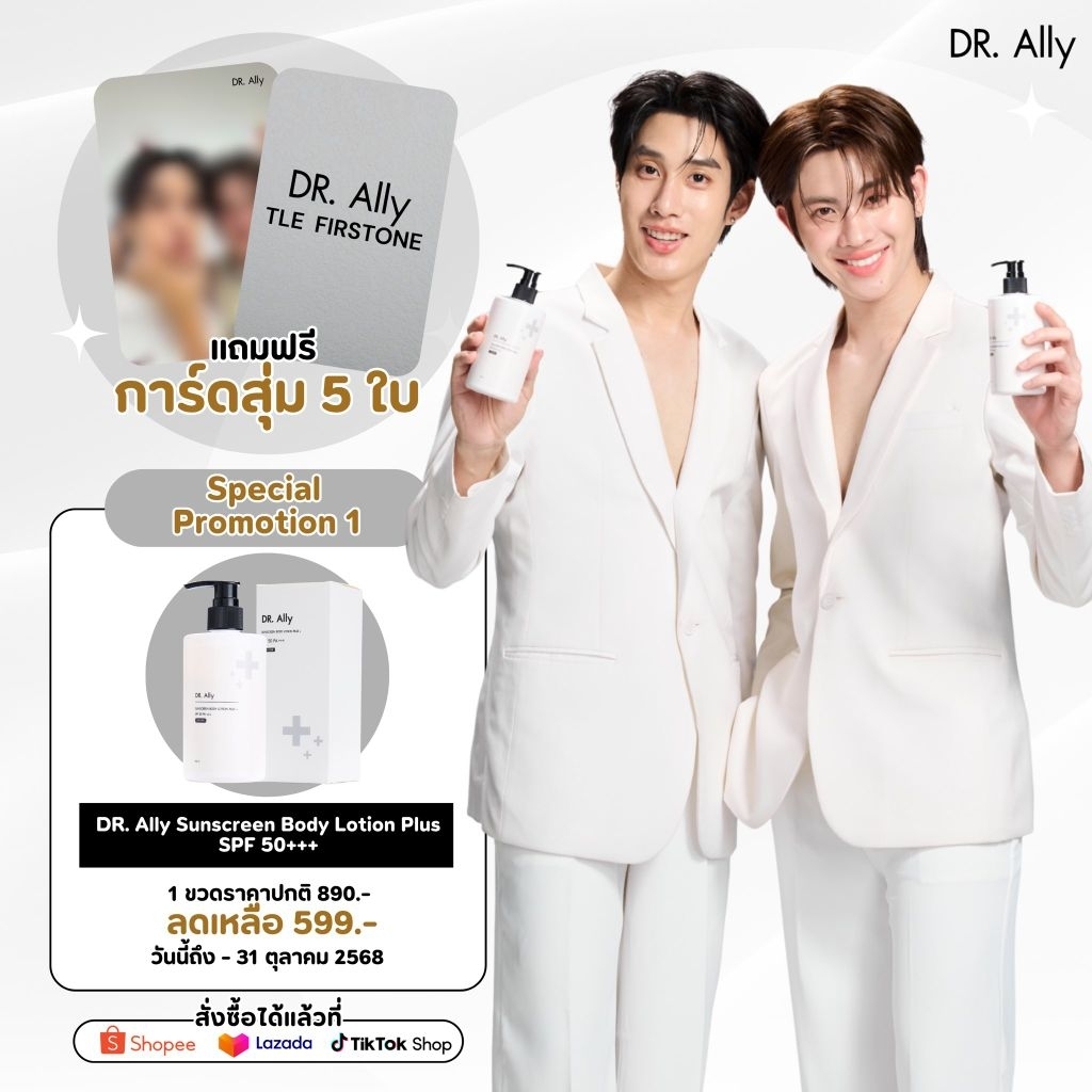 Dr.Ally SunSrceen Body Lotion Plus 50PA+++