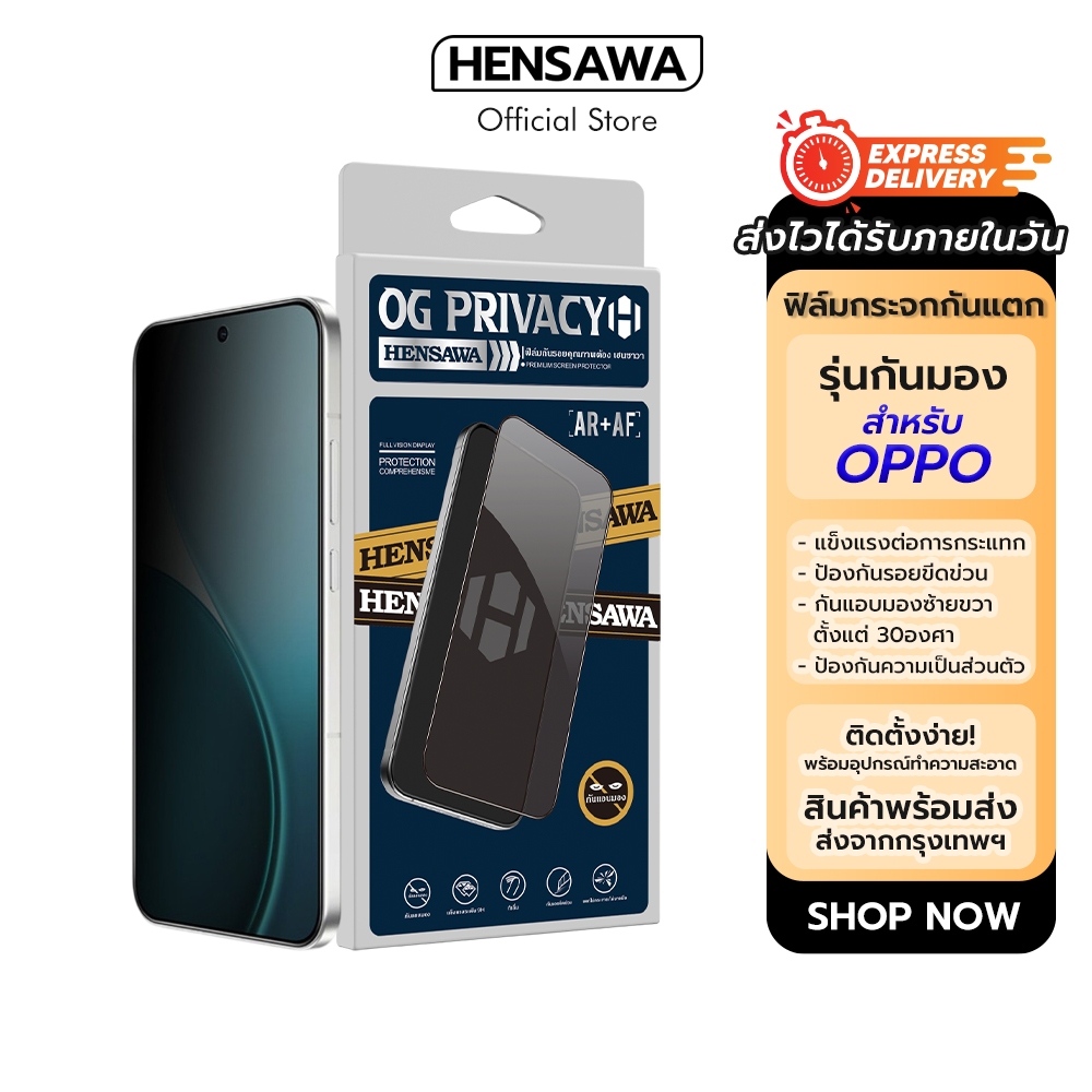 Hensawa ฟิล์มกันมอง privacy สำหรับ OPPO A3 A3X A5 X i A6 PRO a98 a96 a95 a94 a79 a77 a76 a60 a58 a57