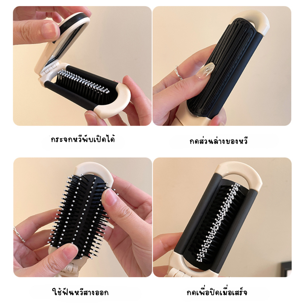 หวีพับได้พร้อมกระจกในตัว พกพาสะดวก พับเก็บได้ ไม่หักง่าย ใช้ได้ทุกสถานการณ์ - รูปที่ 7