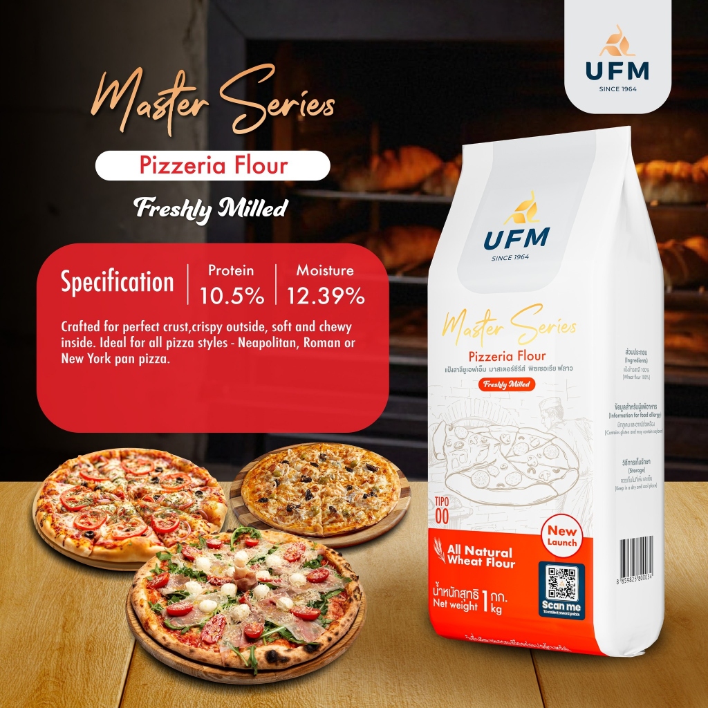 แป้งฝรั่งเศษ UFM Master Series Premium Flour 5 ชนิด T55 T45 T65 Pizza (1 kg.) - รูปที่ 4