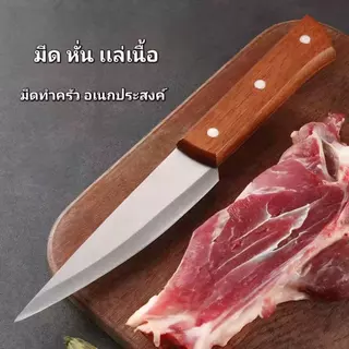 มีดเชฟสไตล์ตะวันตก มีดทำครัวมืออาชีพ มีดทำครัวสำหรับใช้ในครัวเรือน ขนาด 7 นิ้ว มีดหั่นเนื้อ มีดหั่นเนื้อ มีดแล่เนื้อ