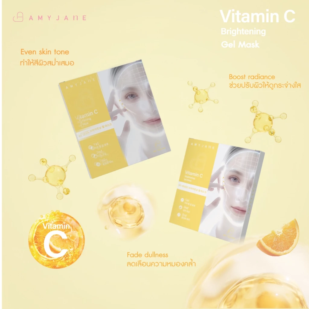 [Pavelphoom Picks] AMYJANE เจลมาส์กหน้า Vitamin C Brightening Gel Mask  เผยผิวโกลว์ กระจ่างใส บอกลาผิวหมองคล้ำ thumbnail 6