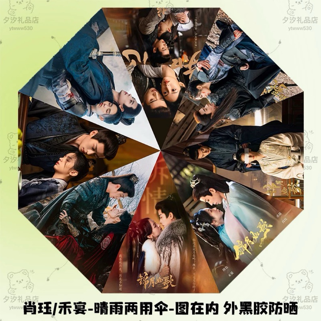 🌸พรี ร่ม กันแดด ซีรีส์จีน เหนือสมรภูมิ 🍉Legend of The Female General #เฉิงเหล่ย #โจวเย่