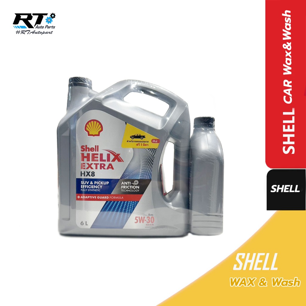 Shell น้ำมันเครื่อง HX8 5w30 / 5w-30 ดีเชล ขนาด 6+1L  / น้ำมันเครื่อง เชลล์ HX8 5w30 ดีเชล