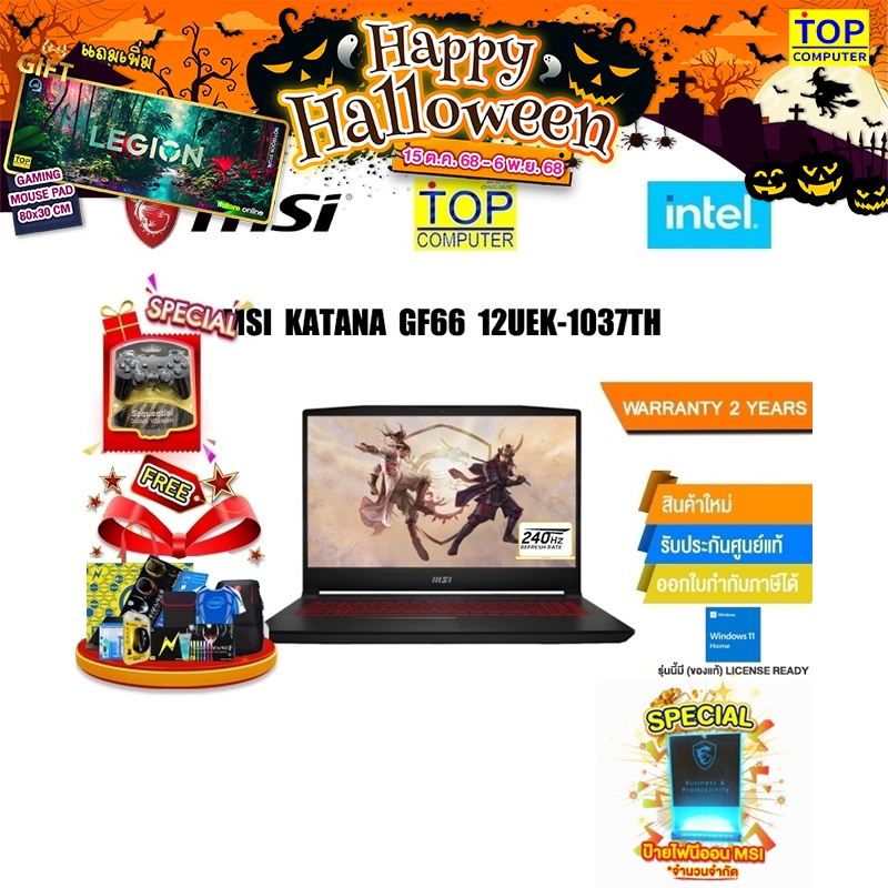 MSI KATANA GF66 12UEK-1037TH /i7-12650H/ประกัน 2 Years