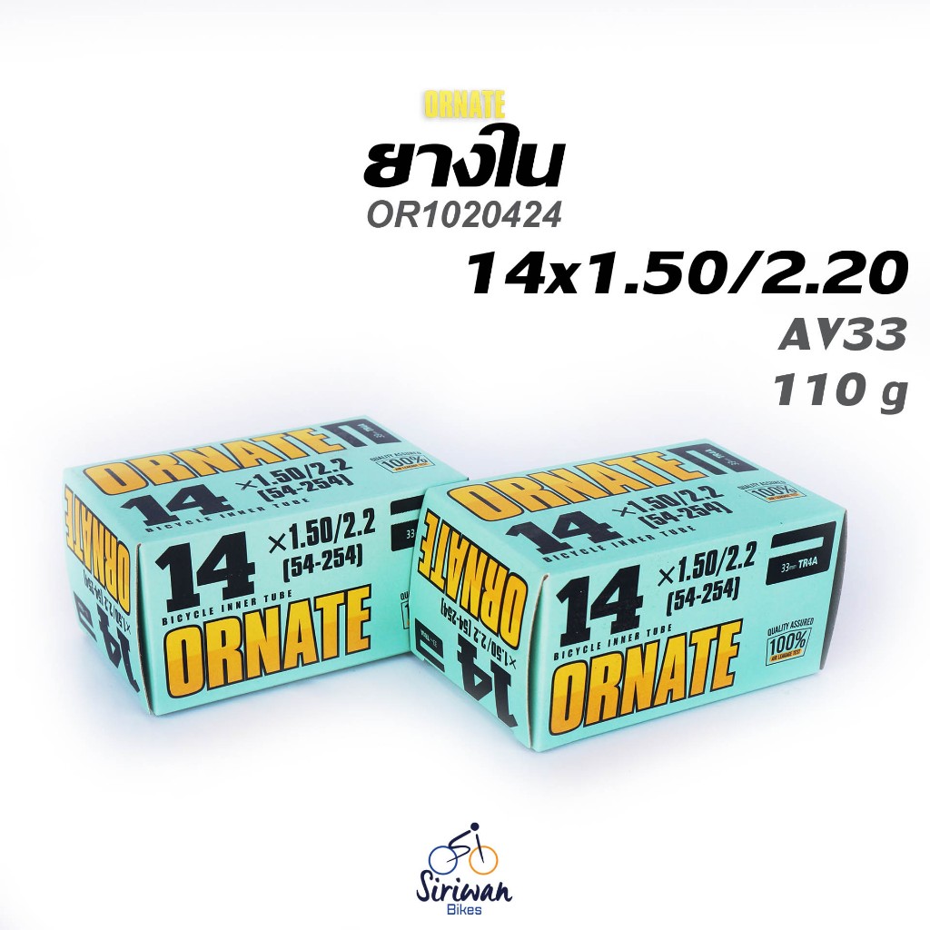 ORNATE ยางในจักรยาน 14x1.50/2.20 จุ๊บ AV33 (แพ็ค 2 เส้น) ผลิตโดย ZC Rubber  รหัส OR1020424