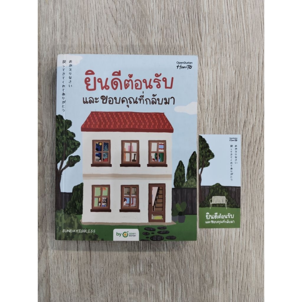 "บทกวี..สู่ด้านใน" /ถ้าโลกมันแย่ก็แค่คิดแบบคาปิบาร่า/ในมือเธอมีดอกทานตะวัน the sun and her flowers/ย