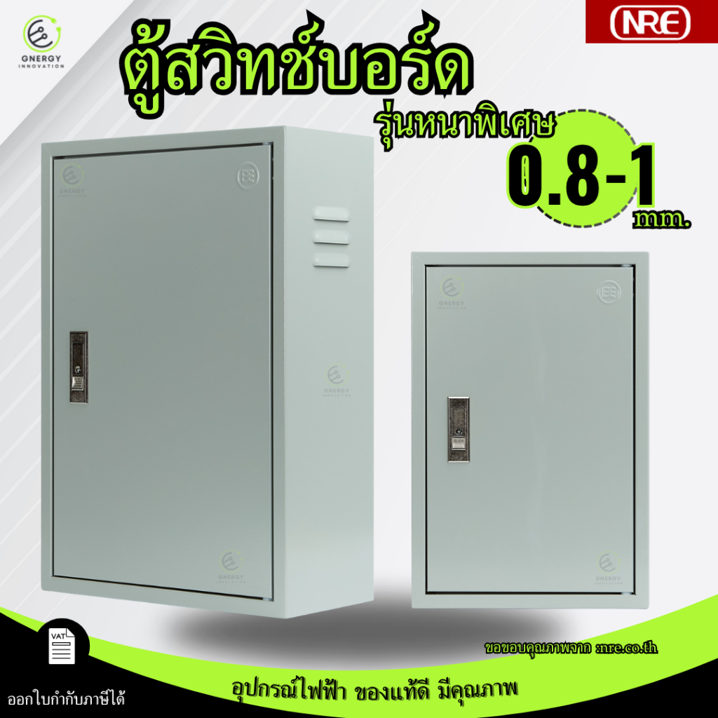 (รุ่นหนา)ตู้ไฟ ตู้สวิทช์บอร์ด ตู้เหล็ก ใช้งานติดตั้งภายใน กันน้ำกันฝุ่น ความหนา 0.8-1mm. ยี่ห้อBE