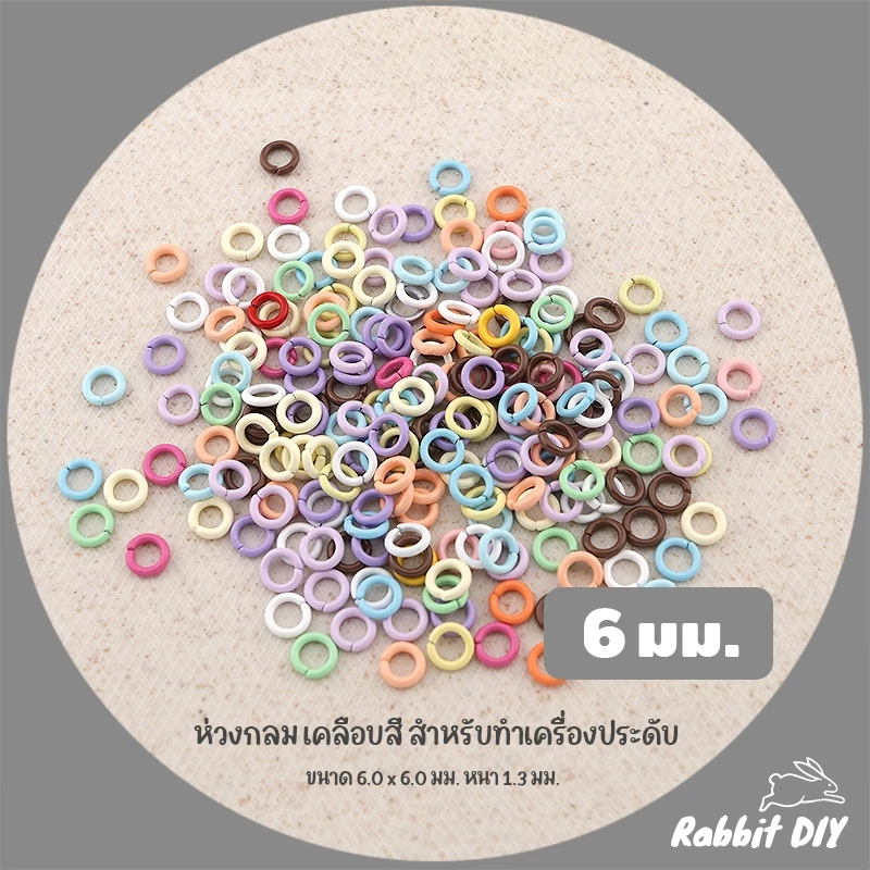 [งานพรีเมี่ยม] ห่วง ห่วงกลม เคลือบสี สำหรับทำเครื่องประดับ มี 3 ขนาด 6-8-10 มิล (คละสี 100 ชิ้น)