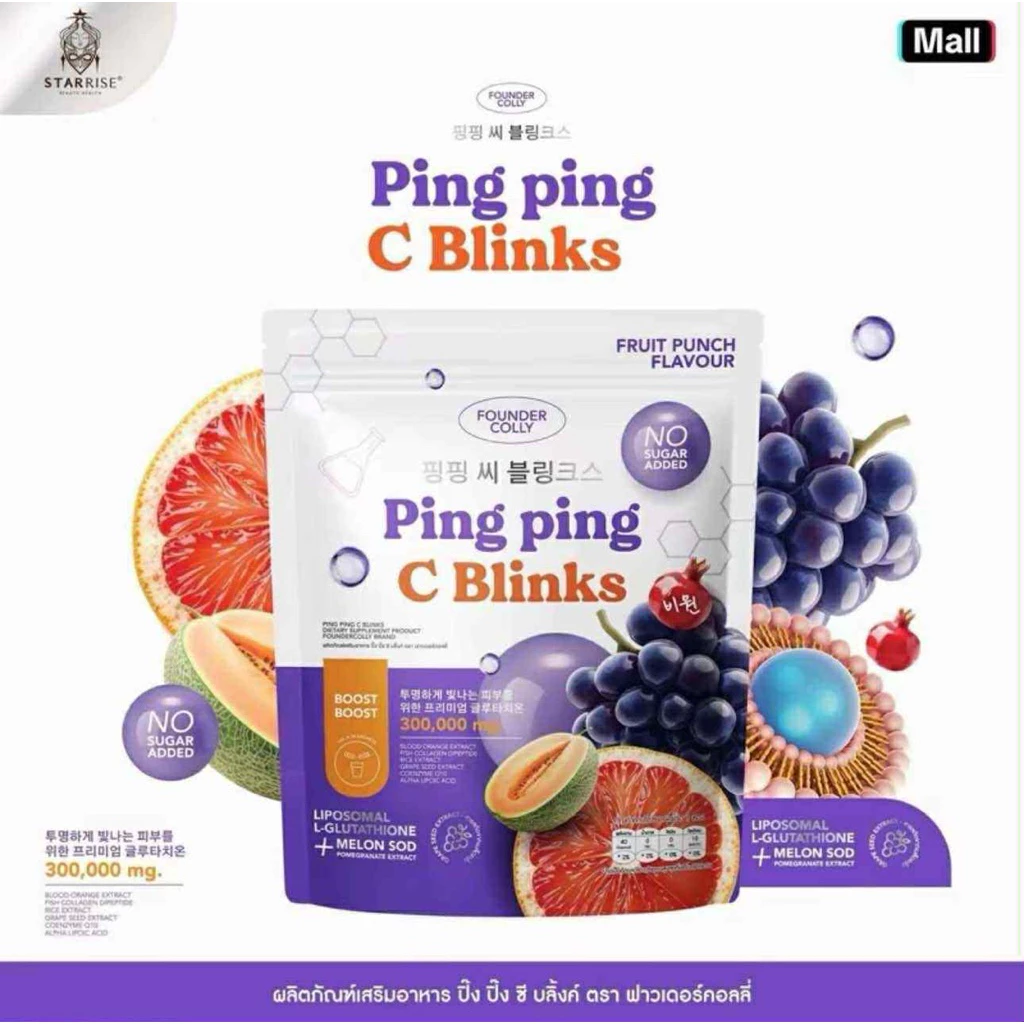 🍹Ping Ping C Blinks ปิ๊ง ปิ้ง ซี บลิ้งค์ Foundercollyผลิตภัณฑ์เสริมอาหาร ตราฟาวเดอร์คอลลี่ Founderskin1ห่อบรรจุ30ซอง thumbnail 7