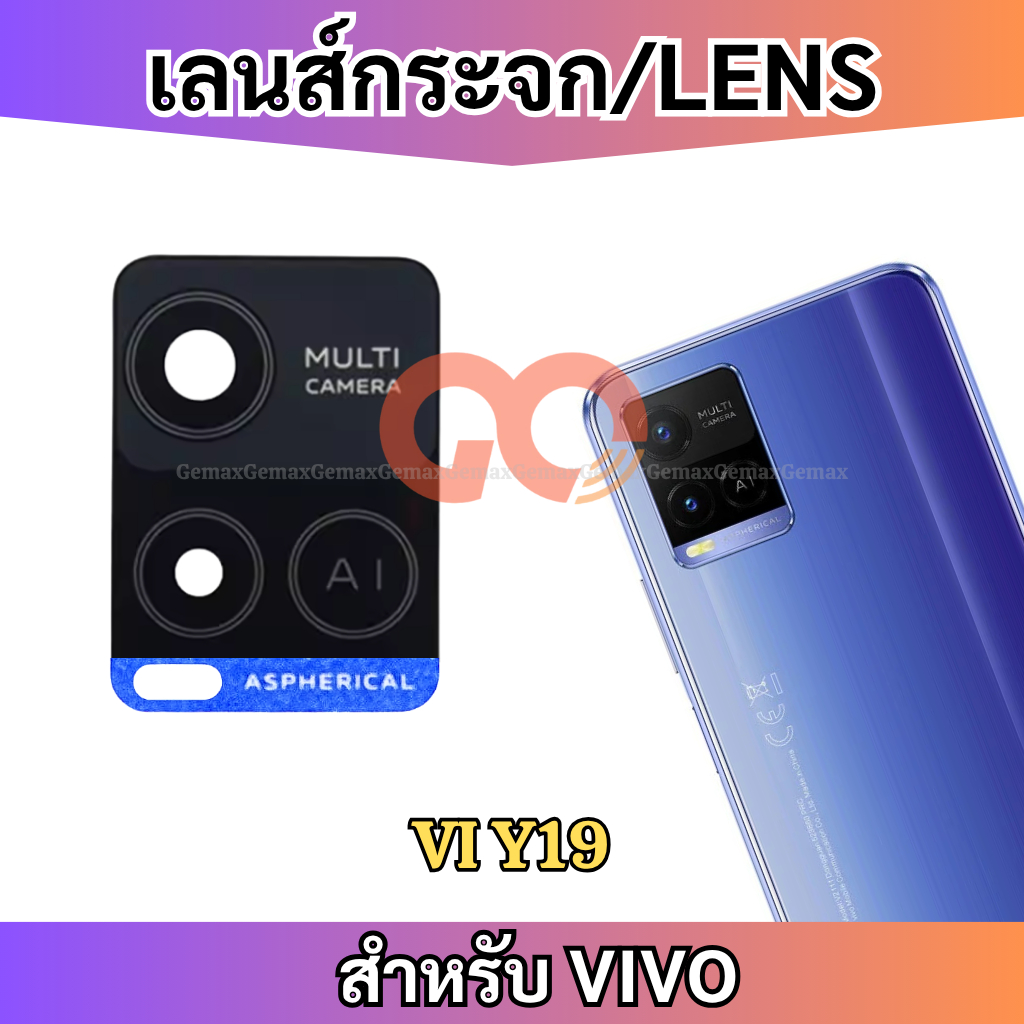 เลนส์กล้อง สำหรับ VIVO Y21 2021 กระจกเลนส์กล้อง Camera Lens VIVO กระจกกล้องหลัง