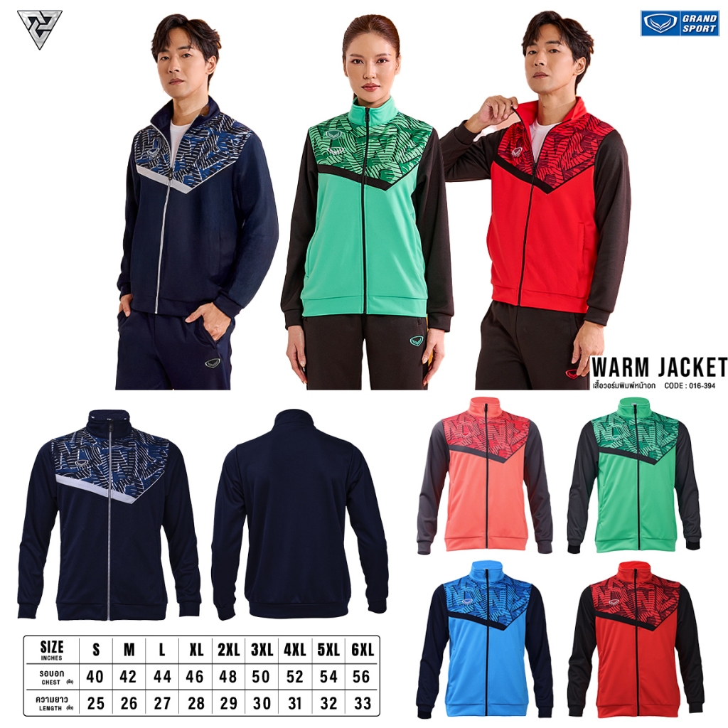 Grand sport 16-394 เสื้อวอร์มพิมพ์หน้า WINTER COLLECTION 2025 ปลายแขนผ้า กระเป๋า