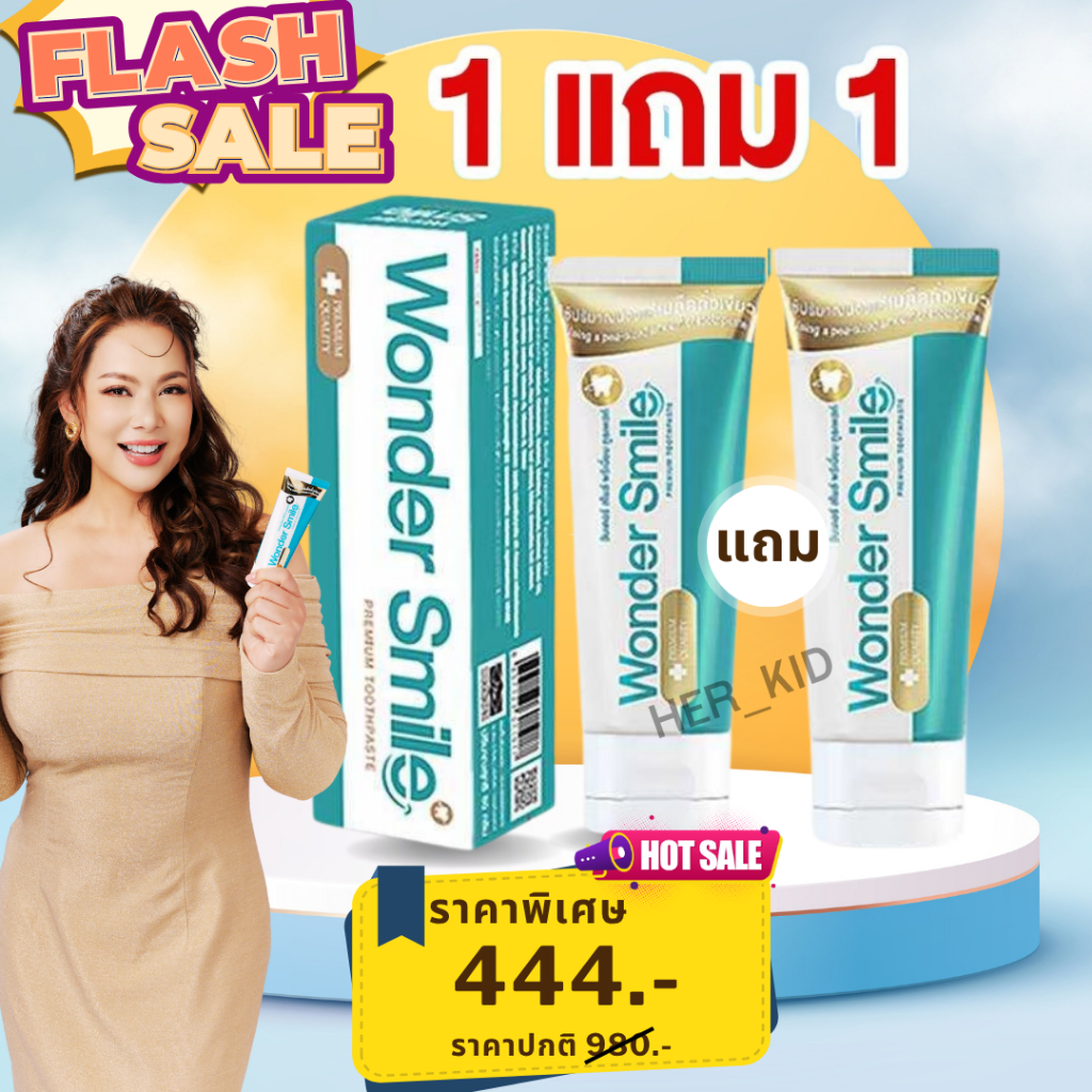 #ส่งฟรี ⚡️1 แถม 1⚡️ยาสีฟัน Wonder Smile วันเดอร์สไมล์ ดาราแนะนำ กลิ่นปากแรง น้ำลายบูด สำหรับคนจัดฟัน